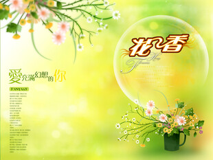 清新花卉促销海报