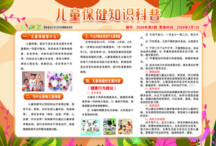 儿童阅读材料推荐