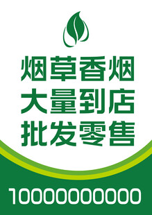 烟草香烟大量到货批发零售