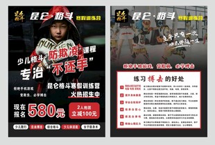 格斗搏击招生
