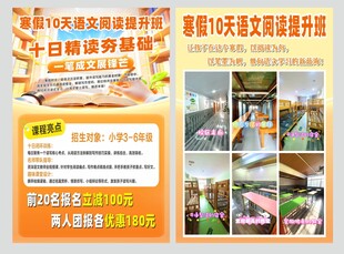 寒假班语文阅读