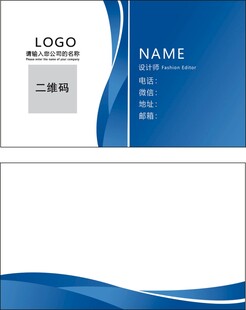 蓝色简约名片模板