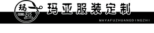 职业装定制服务女装门头