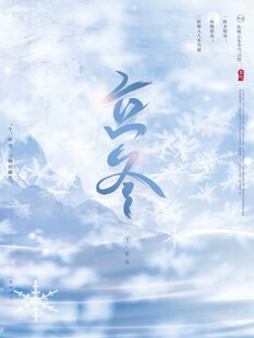 立冬海报