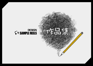 平面设计 作品集目录  极简风