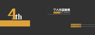 平面设计 作品集目录  极简风