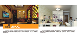 3DMAX 效果图  室内设计