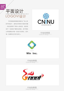 平面设计 LOGO 作品集  