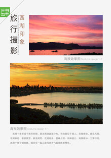 旅行摄影 西湖印象 杭州西湖风