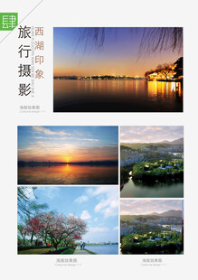 旅行摄影西湖印象 杭州西湖风景