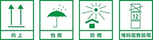  图标 向上 怕雨  堆码层数