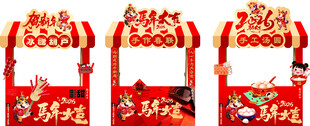 喜庆中式红色拱门装饰