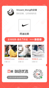 耐克促销页面展示