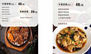 法式 菜单