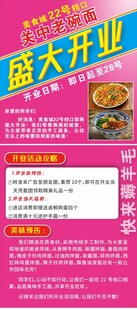 开业展架