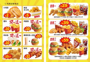美味多样的快餐食品展示
