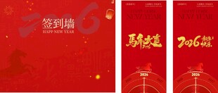 喜庆红色商务活动背景图