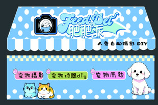 宠物集市摆摊 可爱 卡通 