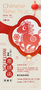 新年剪纸风活动宣传海报