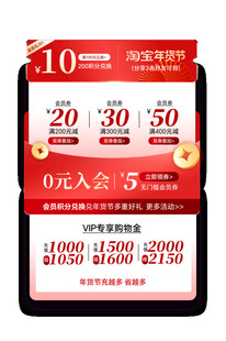 电商促销活动优惠海报