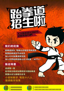 招生海报