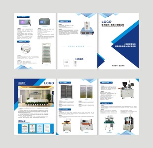 企业宣传册设计模板展示三折页