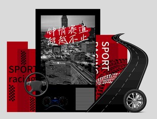 汽车竞技美陈