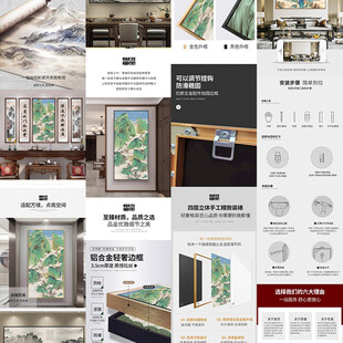 中式装饰画详情页