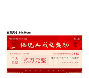 支票