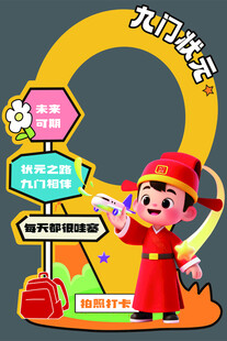 卡通财神指引光伏投资方向