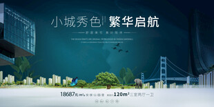 小城秀色繁华新篇开启