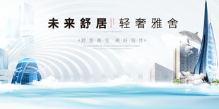 未来轻居畅享轻奢生活