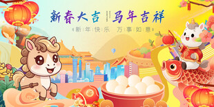 新年萌宠贺岁喜庆氛围浓