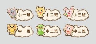 可爱卡通小动物标签图案
