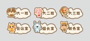 可爱动物云朵标语插画