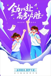 全力以赴 高手过招