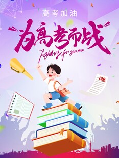 为高考而战的少年