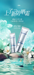 美妆海报