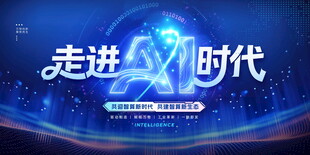 走进AI时代科技背景图