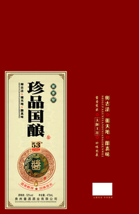 白酒标