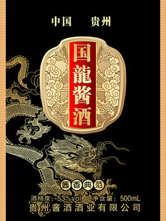 白酒标签