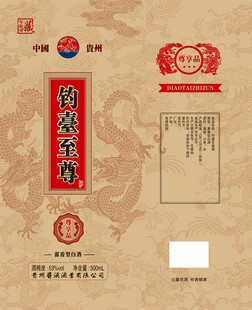 白酒包装