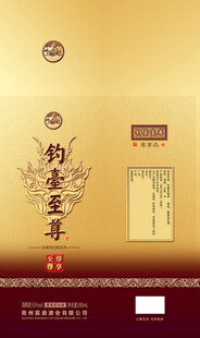 白酒包装