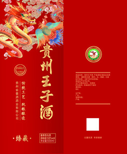 白酒包装