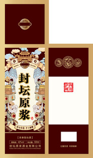 白酒包装