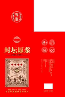 白酒包装