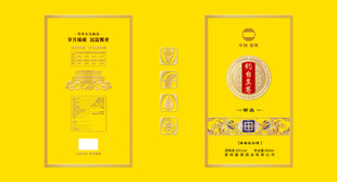白酒包装