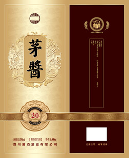 白酒包装