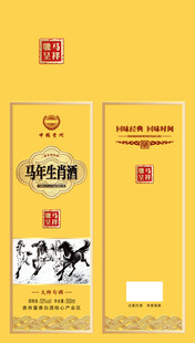 白酒包装