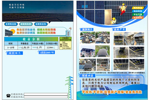 光伏工业设备产品展示页面